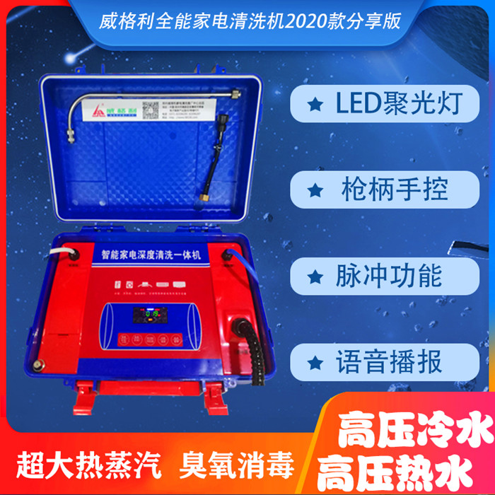 *能家電清洗機和管道清洗機合二為一真的有用嗎？